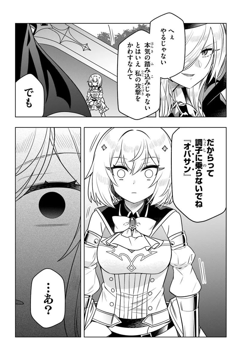 Death Game ni Makikomareta Yamamoto-san, Kimama ni Game Balance wo Hokai Saseru Chapter 13.1 8ページ
