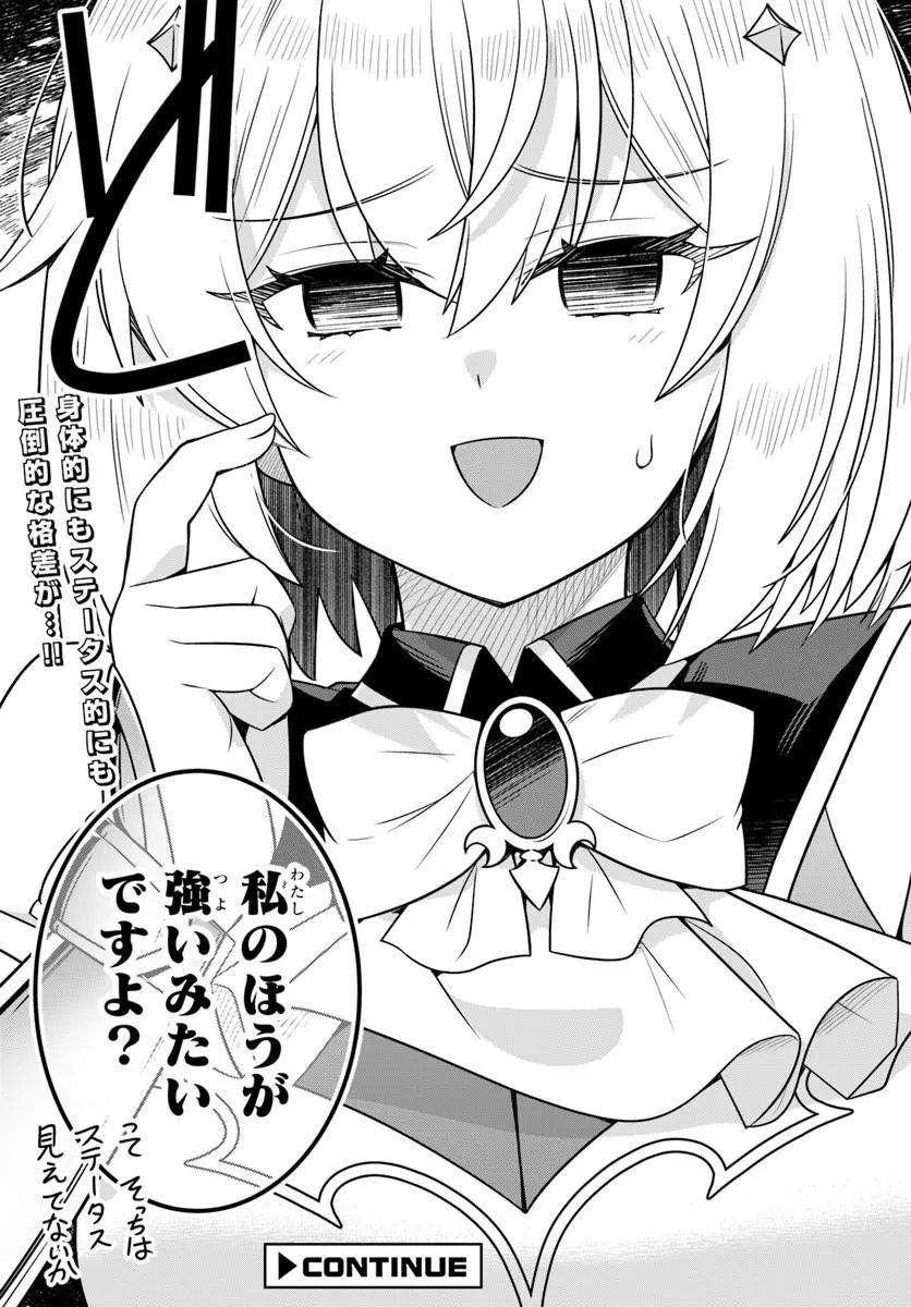 Death Game ni Makikomareta Yamamoto-san, Kimama ni Game Balance wo Hokai Saseru Chapter 13.2 12ページ