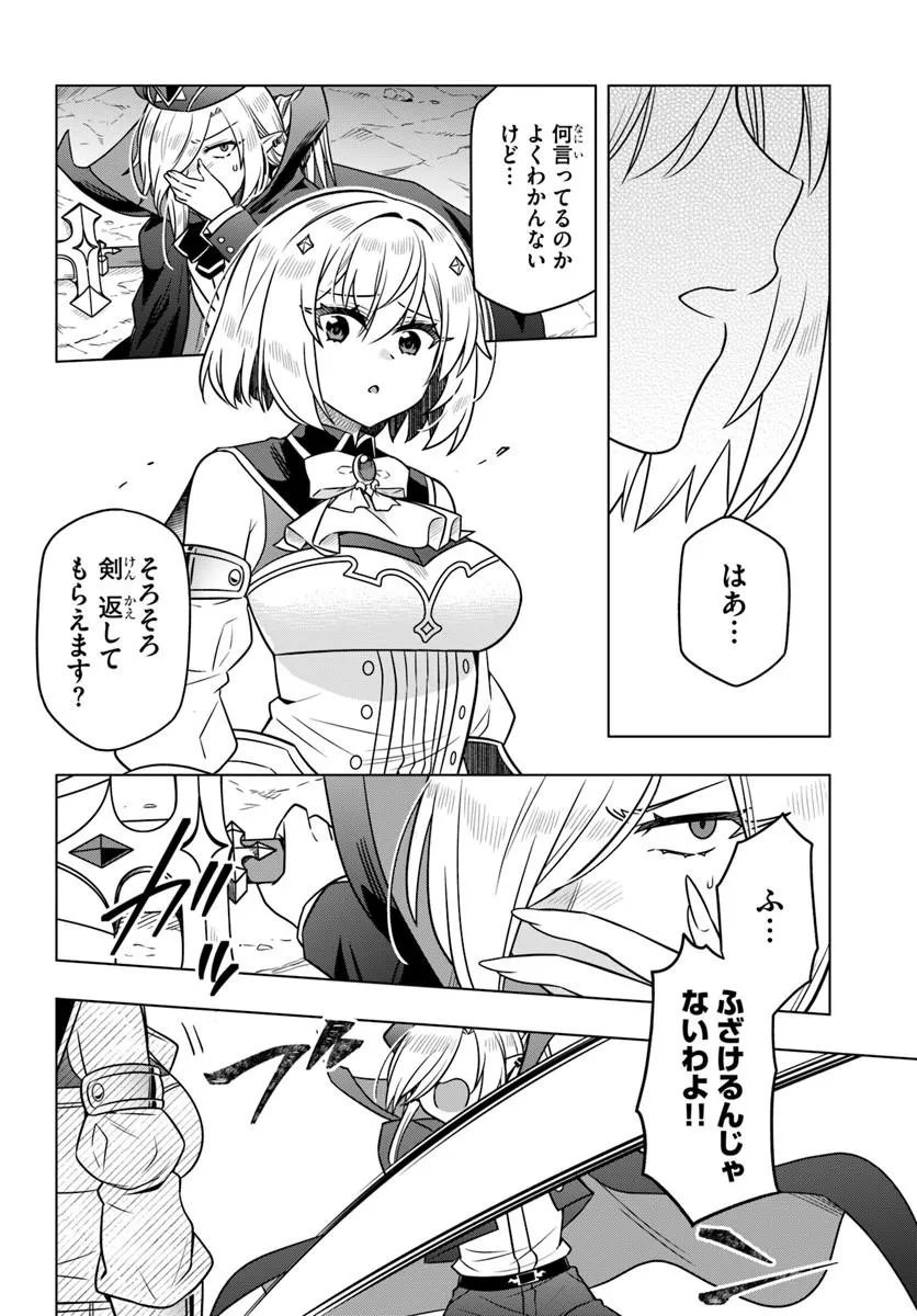 Death Game ni Makikomareta Yamamoto-san, Kimama ni Game Balance wo Hokai Saseru Chapter 13.2 5ページ