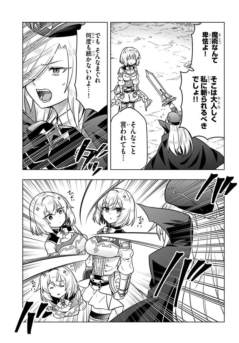 Death Game ni Makikomareta Yamamoto-san, Kimama ni Game Balance wo Hokai Saseru Chapter 13.2 6ページ