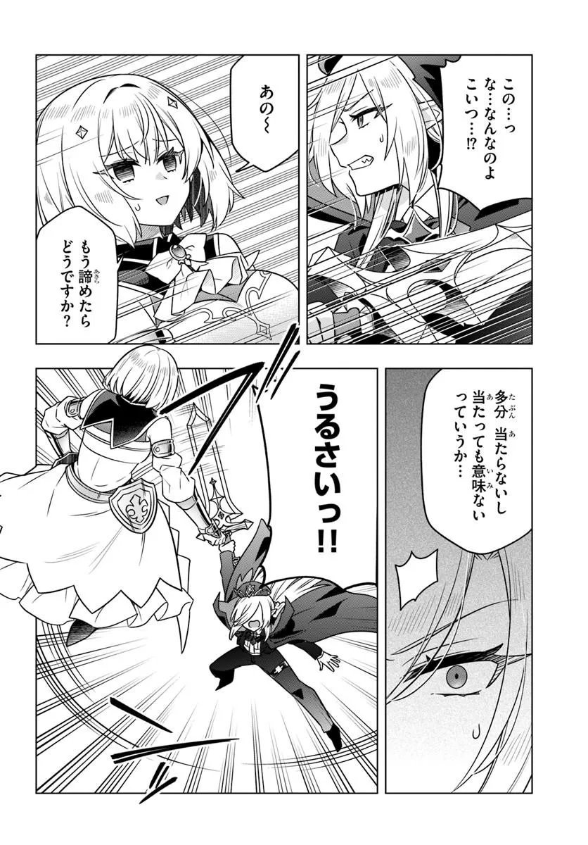 Death Game ni Makikomareta Yamamoto-san, Kimama ni Game Balance wo Hokai Saseru Chapter 13.2 7ページ