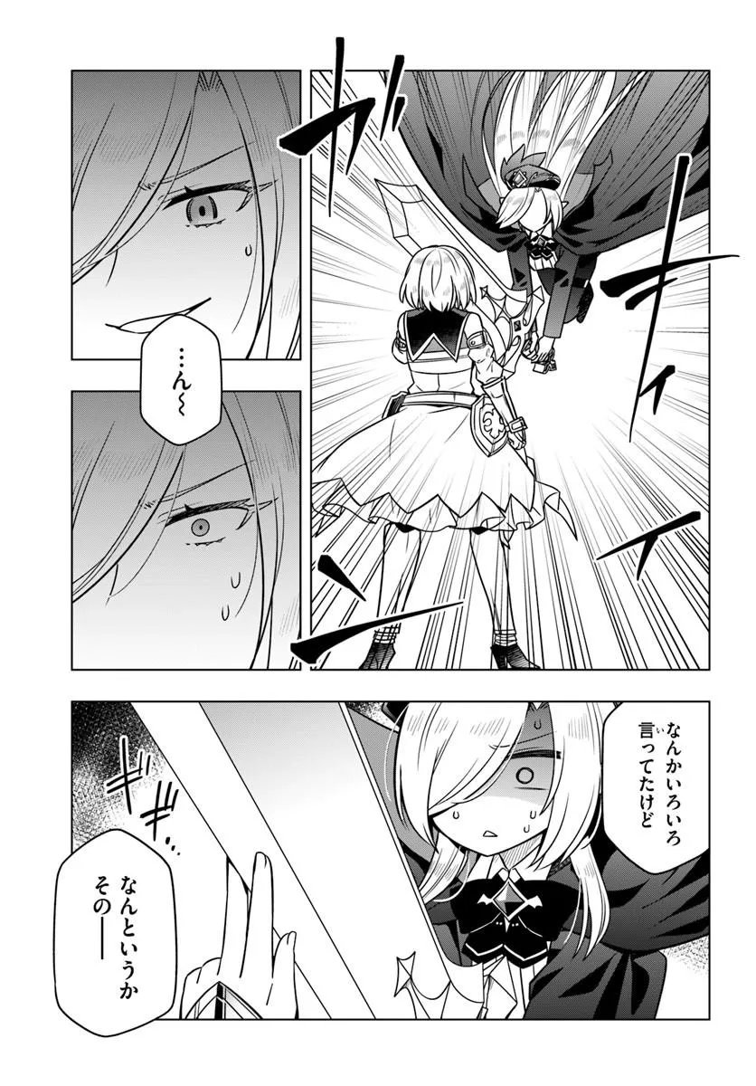Death Game ni Makikomareta Yamamoto-san, Kimama ni Game Balance wo Hokai Saseru Chapter 13.2 10ページ