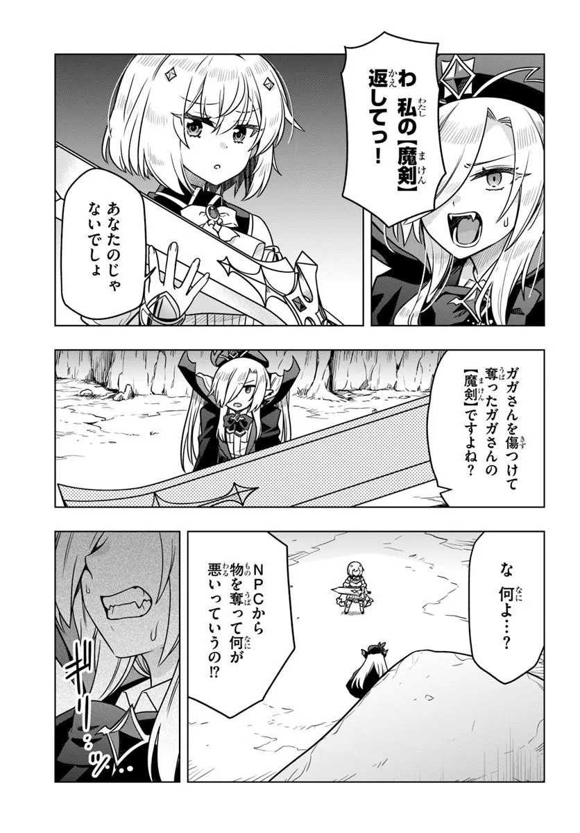 Death Game ni Makikomareta Yamamoto-san, Kimama ni Game Balance wo Hokai Saseru Chapter 14.1 11ページ