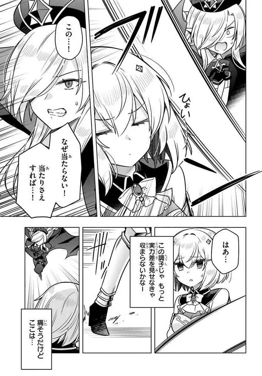 Death Game ni Makikomareta Yamamoto-san, Kimama ni Game Balance wo Hokai Saseru Chapter 14.1 3ページ