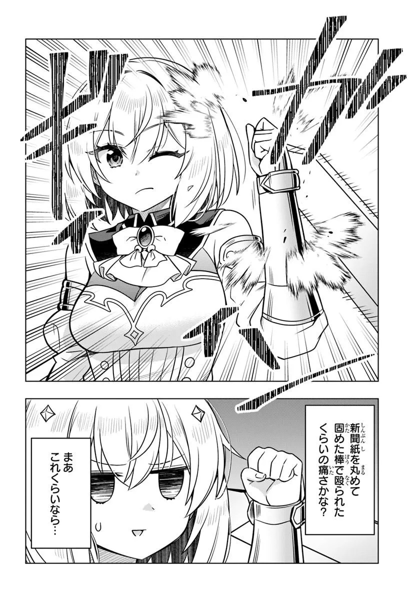 Death Game ni Makikomareta Yamamoto-san, Kimama ni Game Balance wo Hokai Saseru Chapter 14.1 4ページ