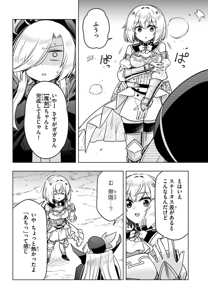 Death Game ni Makikomareta Yamamoto-san, Kimama ni Game Balance wo Hokai Saseru Chapter 14.1 6ページ