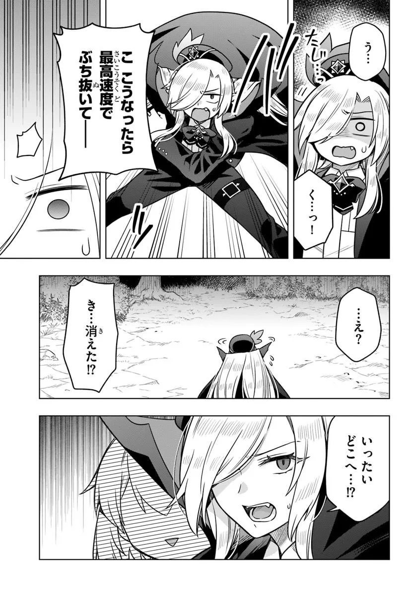 Death Game ni Makikomareta Yamamoto-san, Kimama ni Game Balance wo Hokai Saseru Chapter 14.1 7ページ