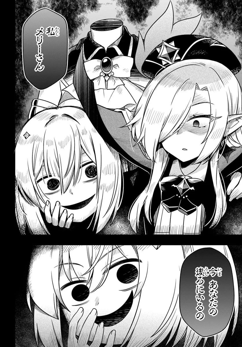 Death Game ni Makikomareta Yamamoto-san, Kimama ni Game Balance wo Hokai Saseru Chapter 14.1 8ページ
