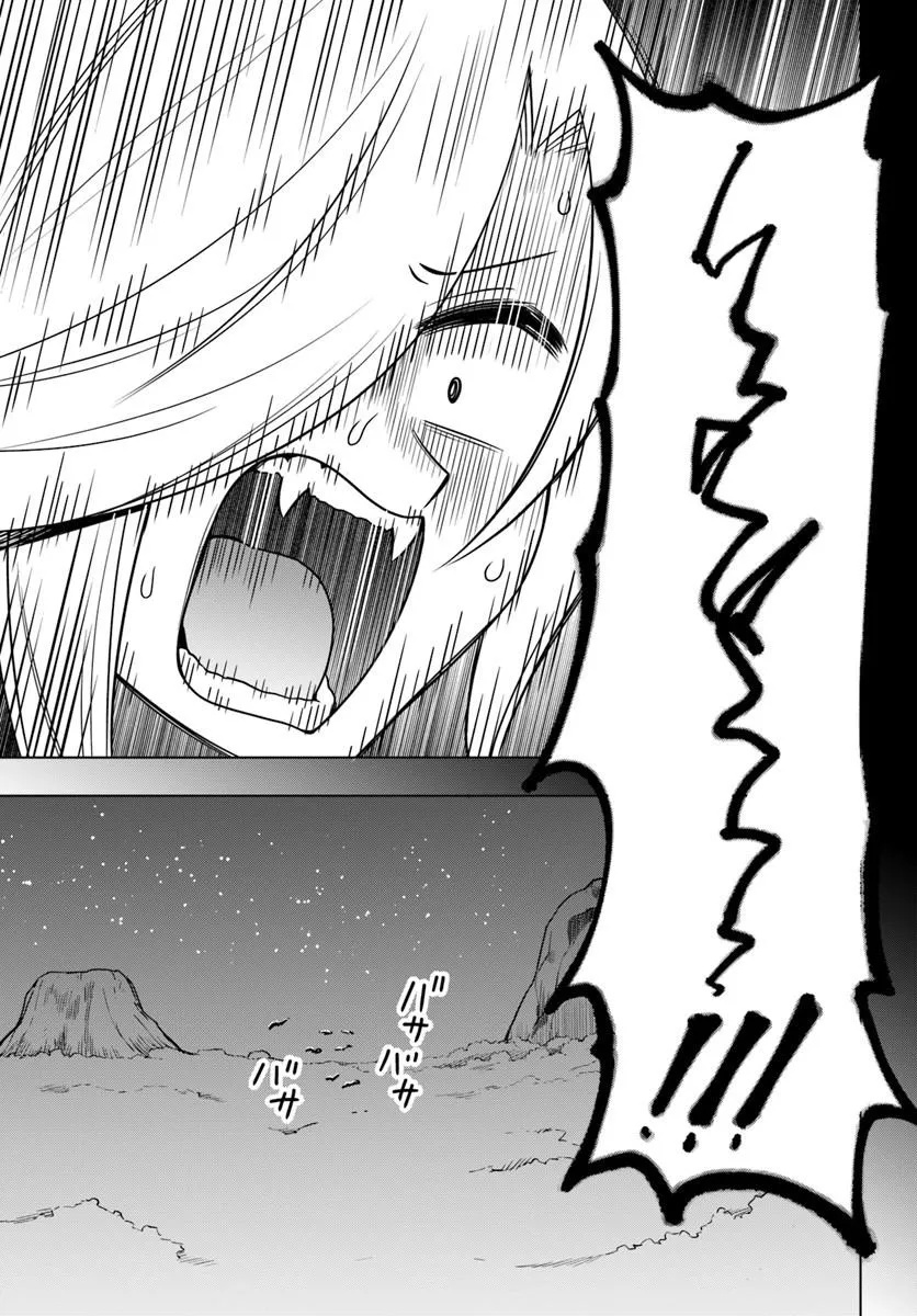 Death Game ni Makikomareta Yamamoto-san, Kimama ni Game Balance wo Hokai Saseru Chapter 14.1 9ページ