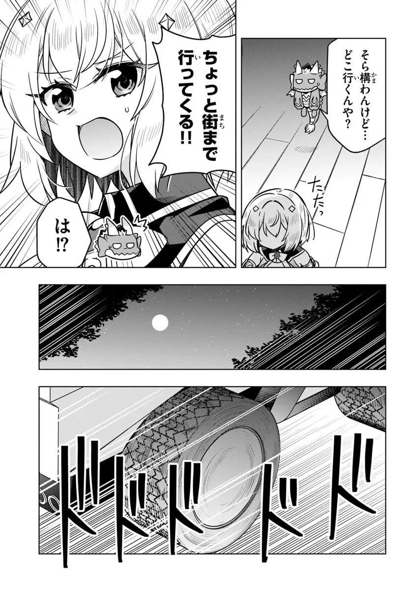 Death Game ni Makikomareta Yamamoto-san, Kimama ni Game Balance wo Hokai Saseru Chapter 14.2 14ページ