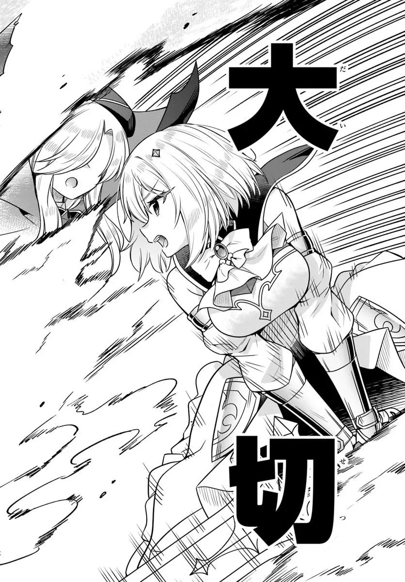 Death Game ni Makikomareta Yamamoto-san, Kimama ni Game Balance wo Hokai Saseru Chapter 14.2 3ページ
