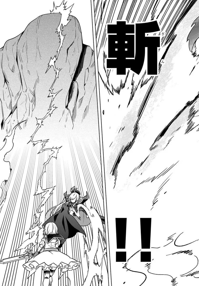Death Game ni Makikomareta Yamamoto-san, Kimama ni Game Balance wo Hokai Saseru Chapter 14.2 4ページ