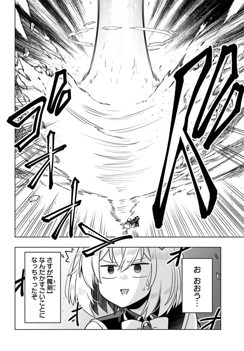 Death Game ni Makikomareta Yamamoto-san, Kimama ni Game Balance wo Hokai Saseru Chapter 14.2 5ページ