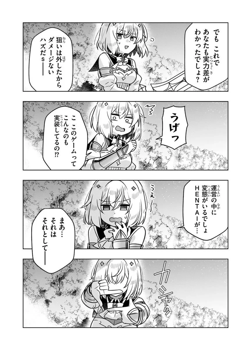 Death Game ni Makikomareta Yamamoto-san, Kimama ni Game Balance wo Hokai Saseru Chapter 14.2 6ページ