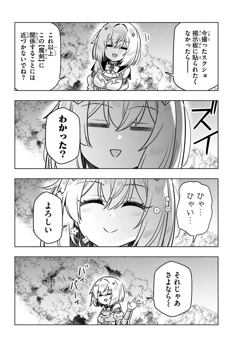 Death Game ni Makikomareta Yamamoto-san, Kimama ni Game Balance wo Hokai Saseru Chapter 14.2 7ページ