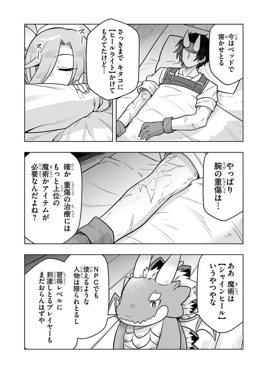 Death Game ni Makikomareta Yamamoto-san, Kimama ni Game Balance wo Hokai Saseru Chapter 14.2 10ページ