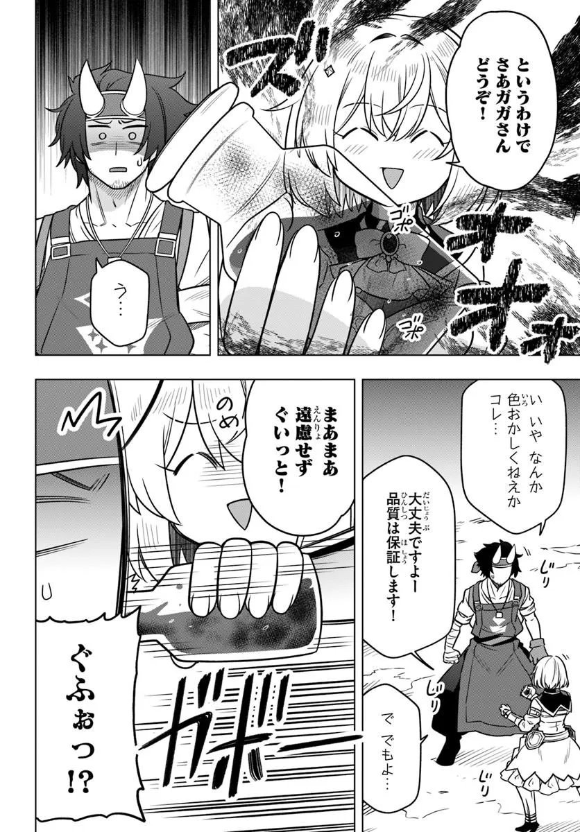 Death Game ni Makikomareta Yamamoto-san, Kimama ni Game Balance wo Hokai Saseru Chapter 15.1 12ページ