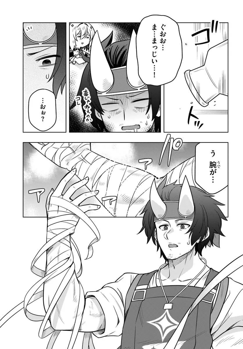 Death Game ni Makikomareta Yamamoto-san, Kimama ni Game Balance wo Hokai Saseru Chapter 15.1 13ページ