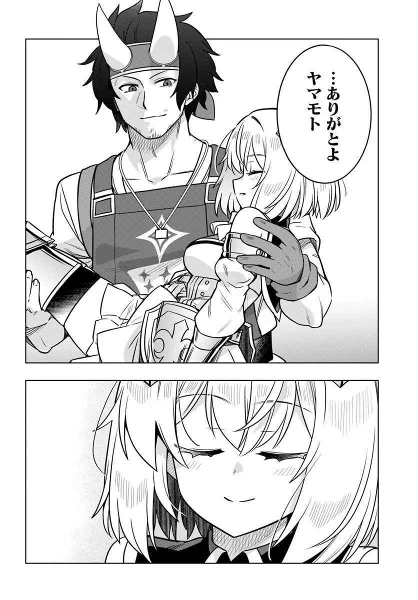 Death Game ni Makikomareta Yamamoto-san, Kimama ni Game Balance wo Hokai Saseru Chapter 15.1 18ページ