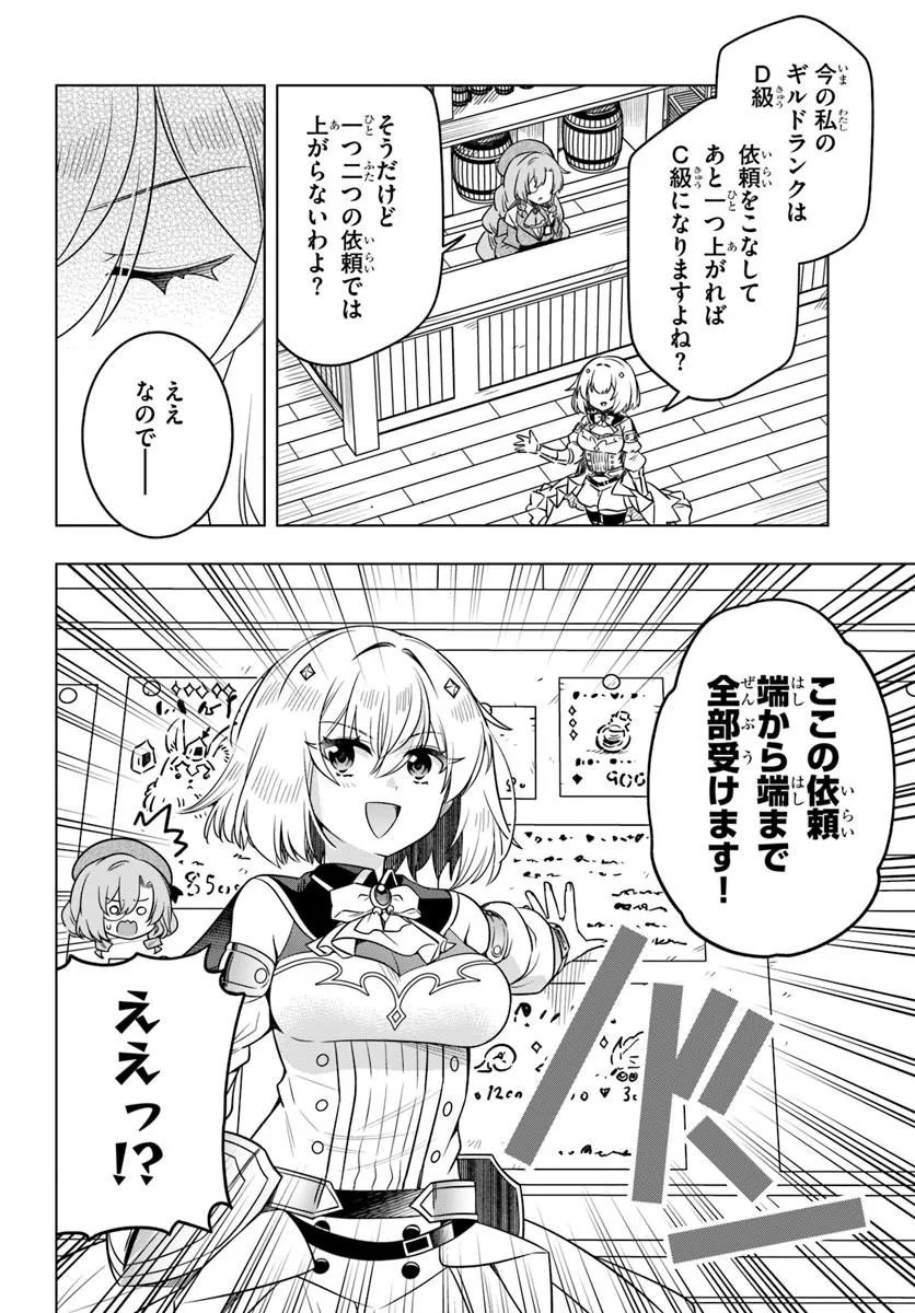 Death Game ni Makikomareta Yamamoto-san, Kimama ni Game Balance wo Hokai Saseru Chapter 15.1 6ページ