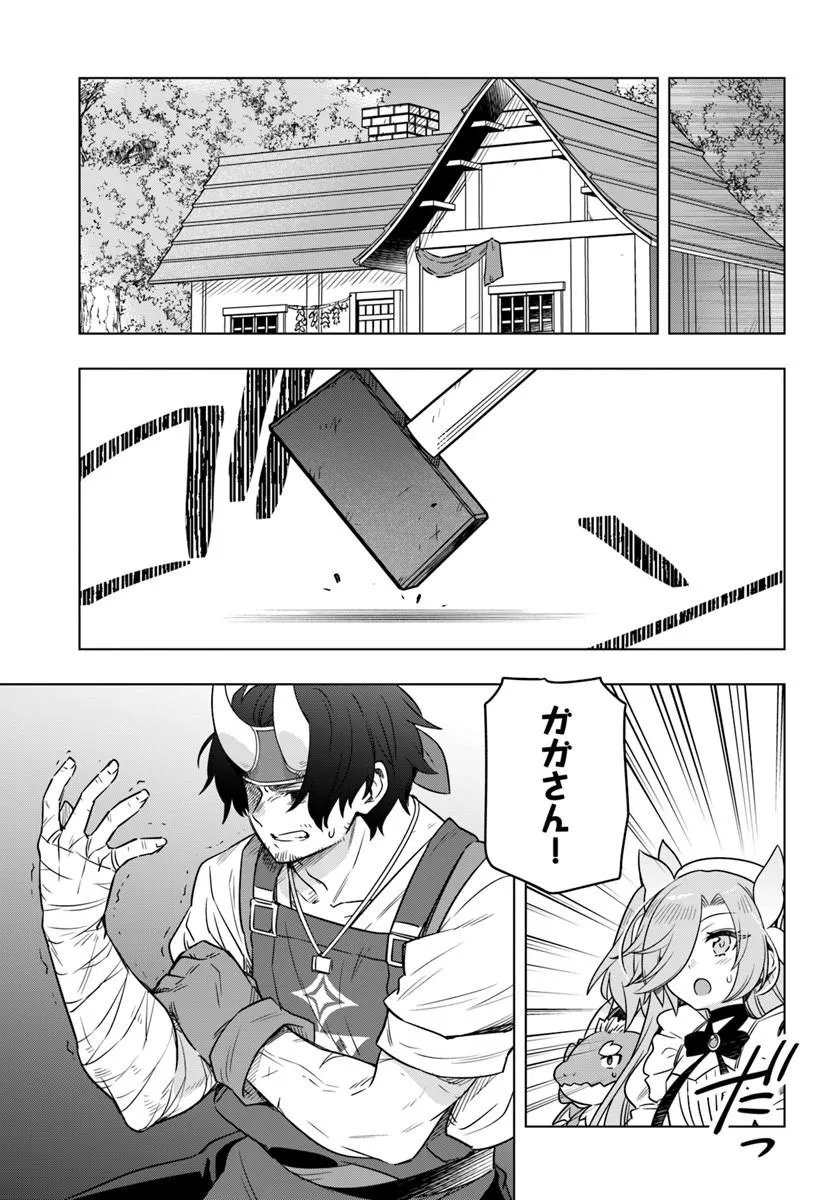 Death Game ni Makikomareta Yamamoto-san, Kimama ni Game Balance wo Hokai Saseru Chapter 15.1 7ページ