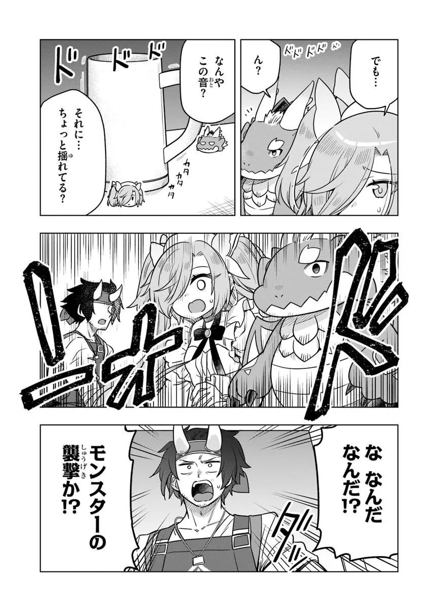 Death Game ni Makikomareta Yamamoto-san, Kimama ni Game Balance wo Hokai Saseru Chapter 15.1 9ページ