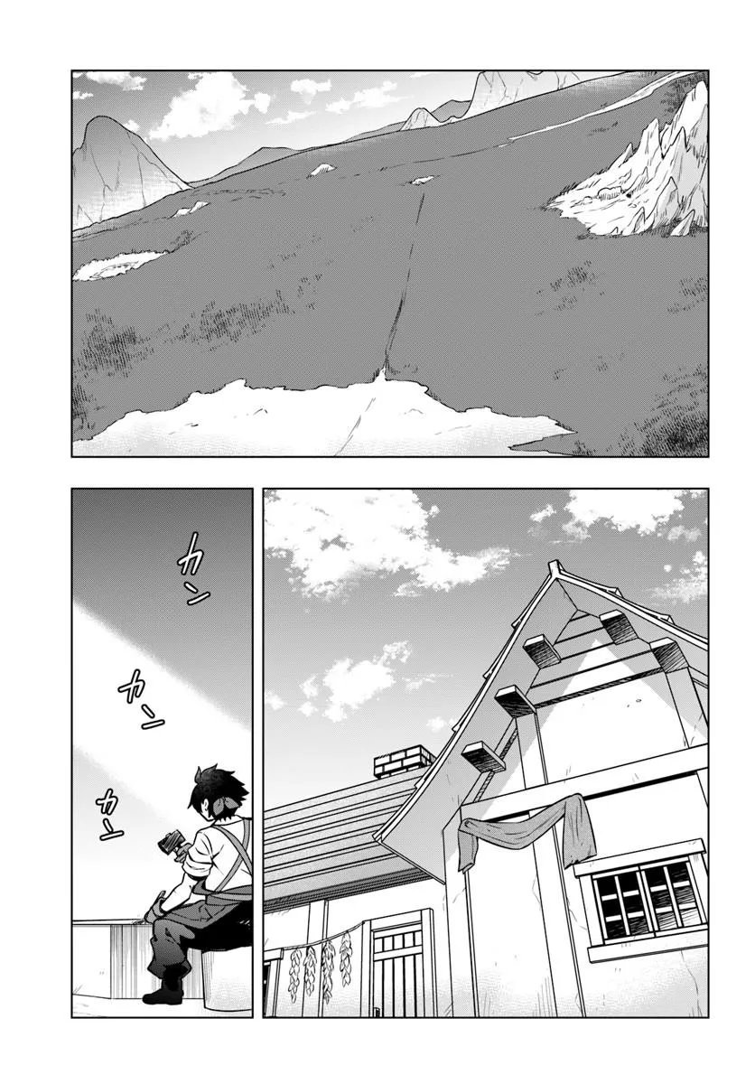 Death Game ni Makikomareta Yamamoto-san, Kimama ni Game Balance wo Hokai Saseru Chapter 15.2 1ページ