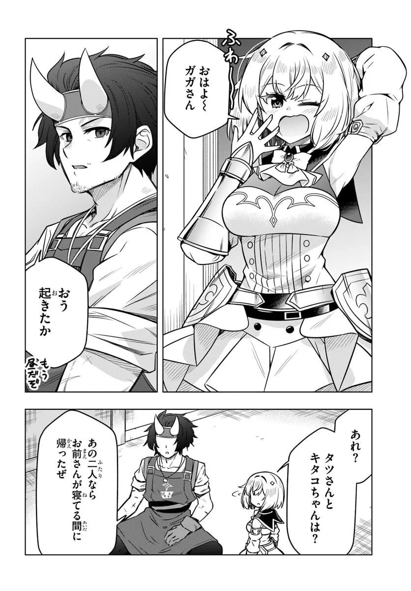 Death Game ni Makikomareta Yamamoto-san, Kimama ni Game Balance wo Hokai Saseru Chapter 15.2 2ページ