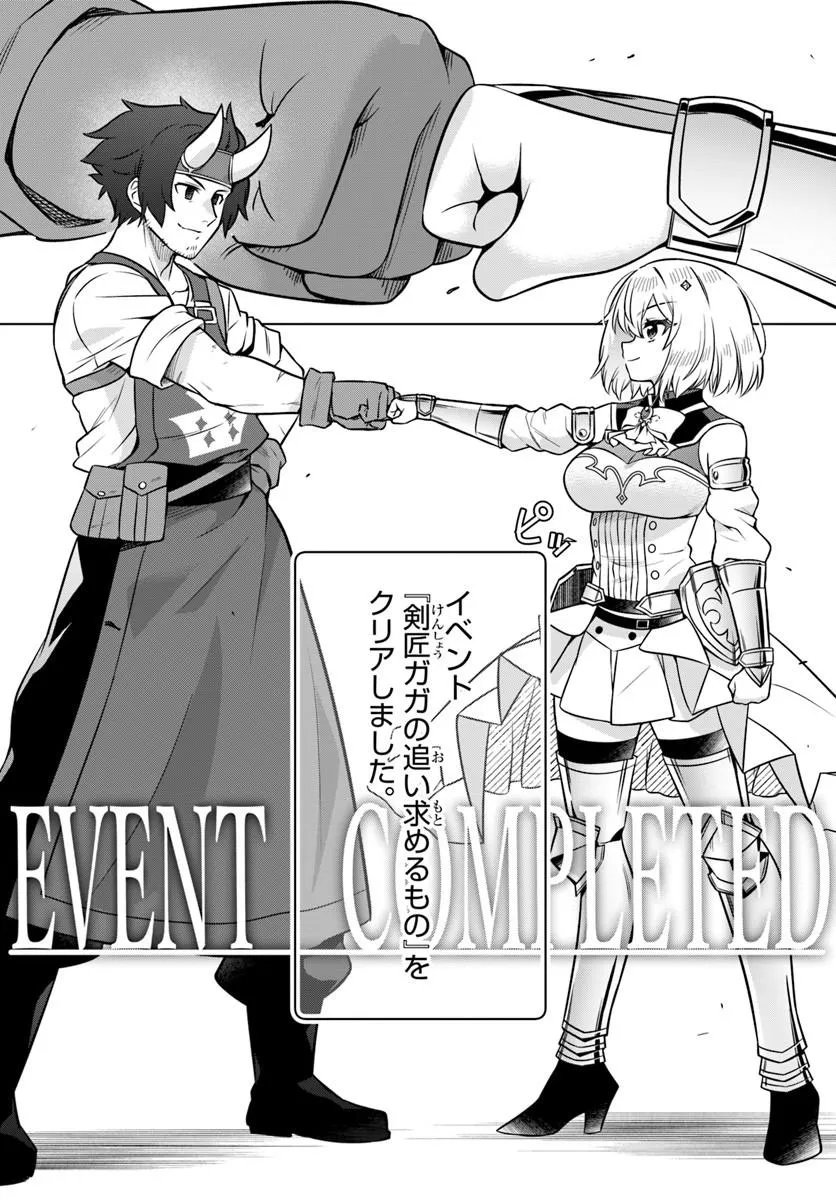 Death Game ni Makikomareta Yamamoto-san, Kimama ni Game Balance wo Hokai Saseru Chapter 15.2 11ページ