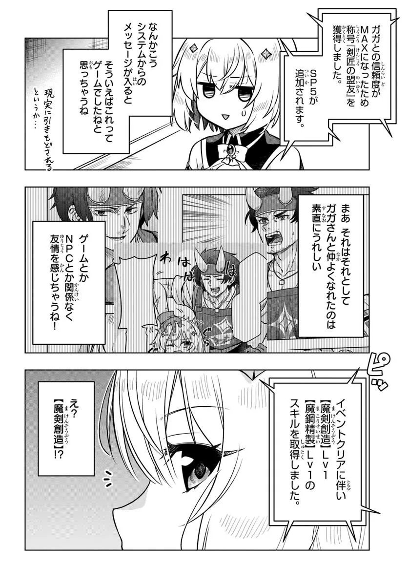 Death Game ni Makikomareta Yamamoto-san, Kimama ni Game Balance wo Hokai Saseru Chapter 15.2 12ページ