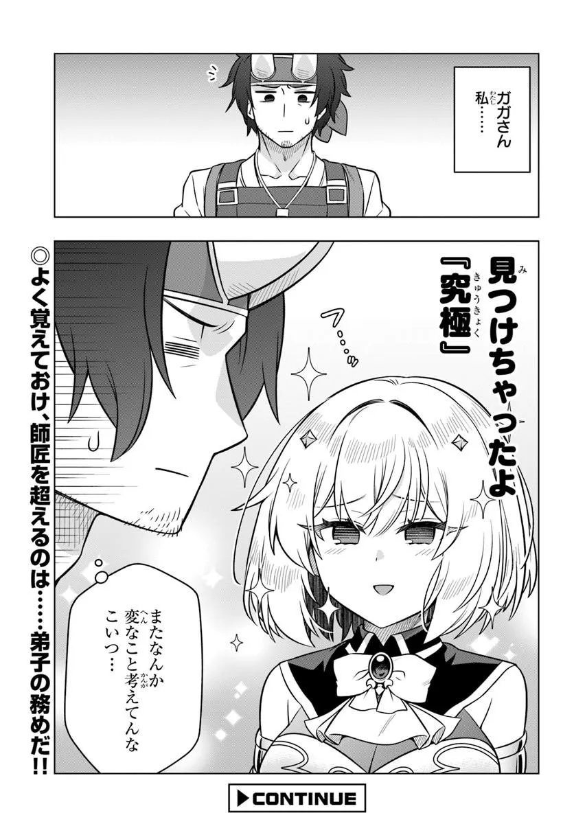 Death Game ni Makikomareta Yamamoto-san, Kimama ni Game Balance wo Hokai Saseru Chapter 15.2 17ページ