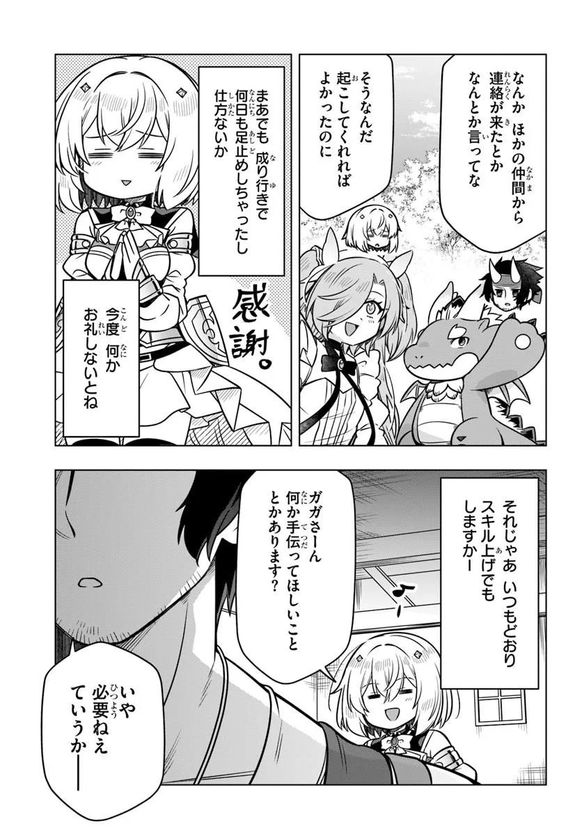 Death Game ni Makikomareta Yamamoto-san, Kimama ni Game Balance wo Hokai Saseru Chapter 15.2 3ページ
