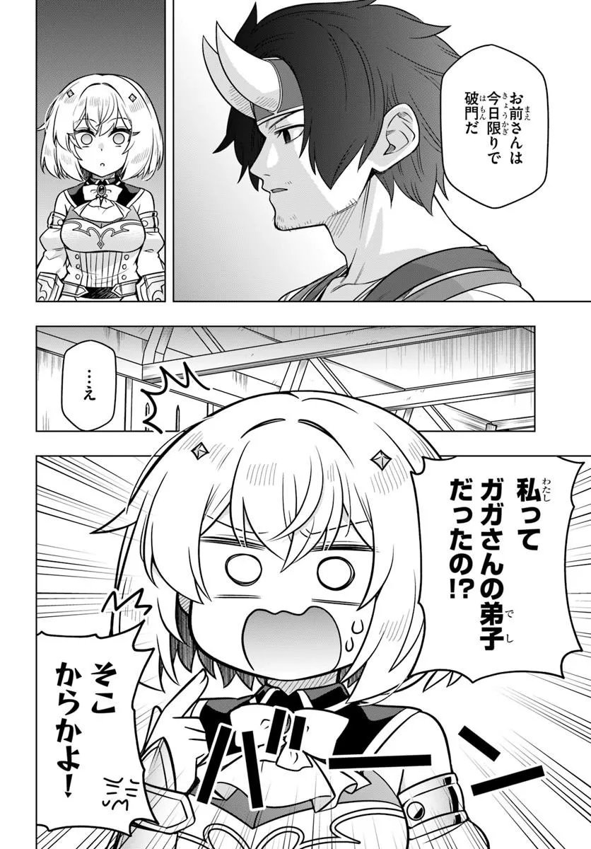 Death Game ni Makikomareta Yamamoto-san, Kimama ni Game Balance wo Hokai Saseru Chapter 15.2 4ページ