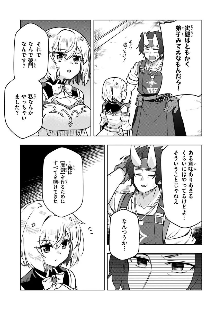 Death Game ni Makikomareta Yamamoto-san, Kimama ni Game Balance wo Hokai Saseru Chapter 15.2 5ページ