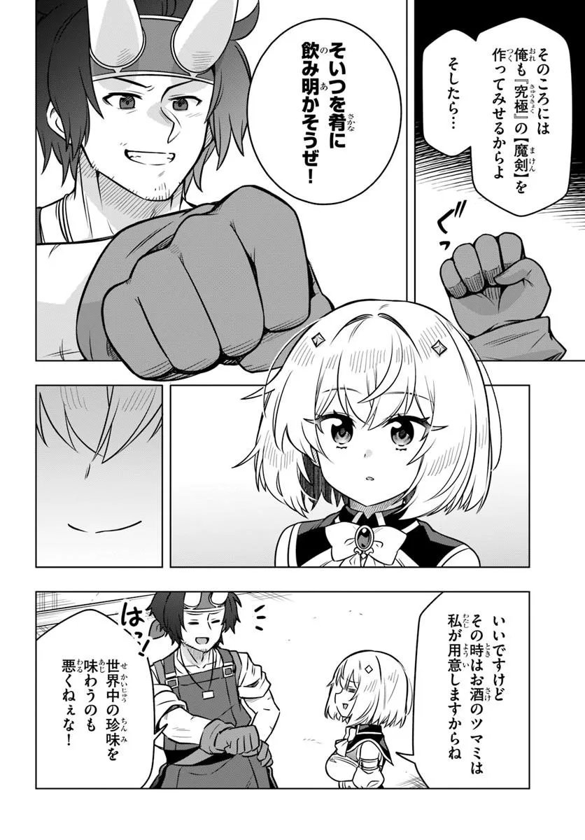 Death Game ni Makikomareta Yamamoto-san, Kimama ni Game Balance wo Hokai Saseru Chapter 15.2 10ページ