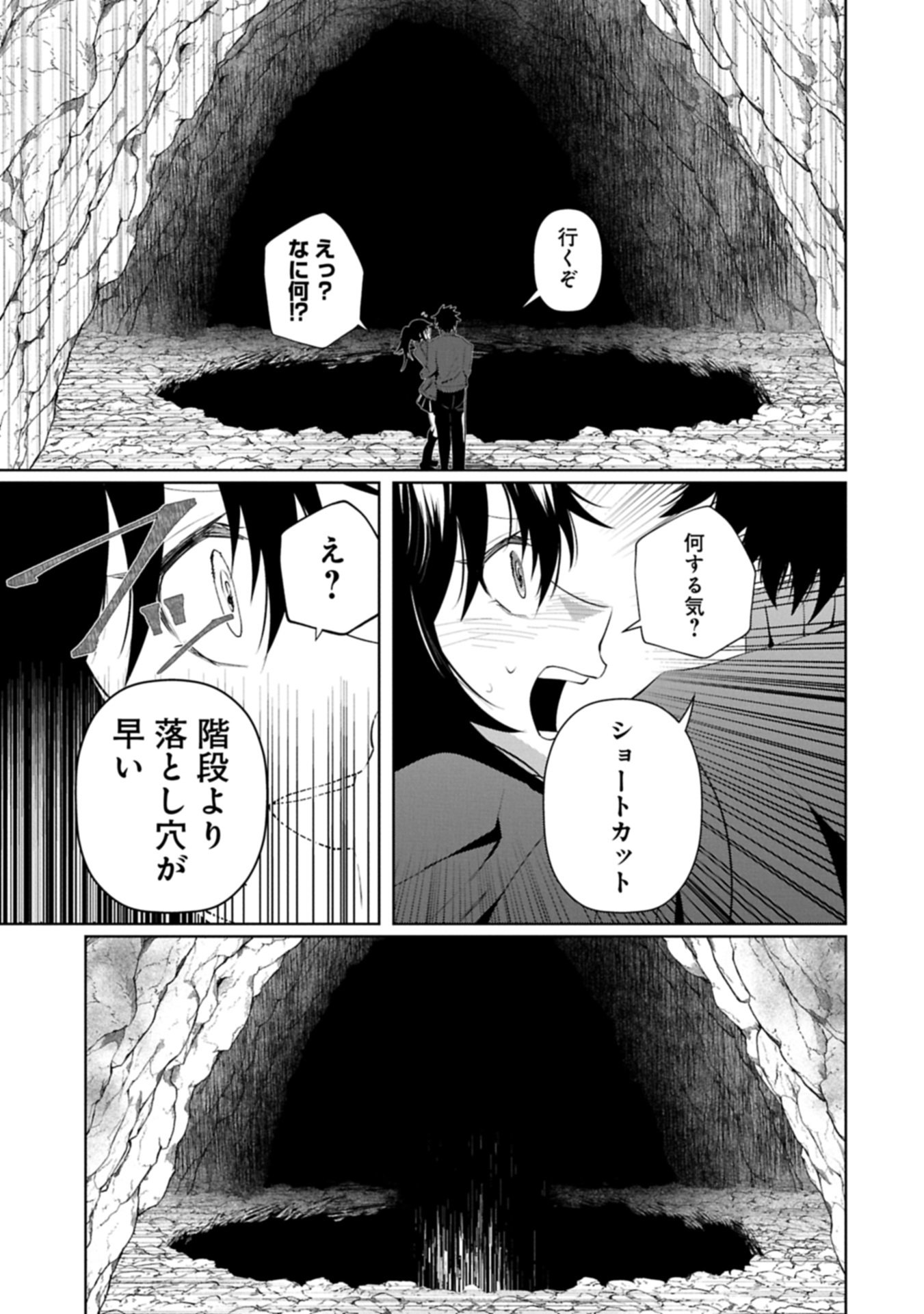 Nidome wa Ta no Tsuku Jiyuugyou Chapter 3.2 1ページ