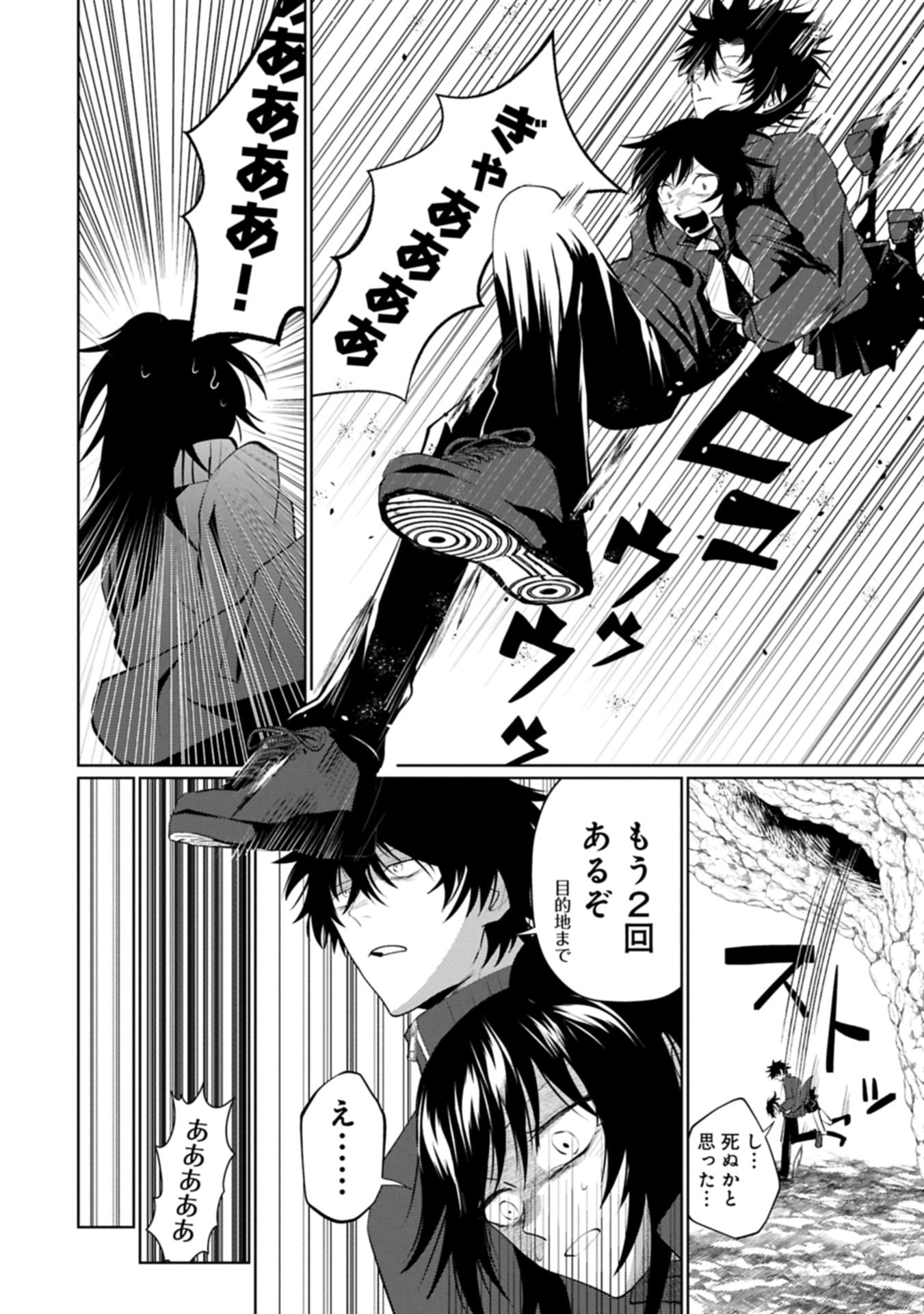 Nidome wa Ta no Tsuku Jiyuugyou Chapter 3.2 2ページ