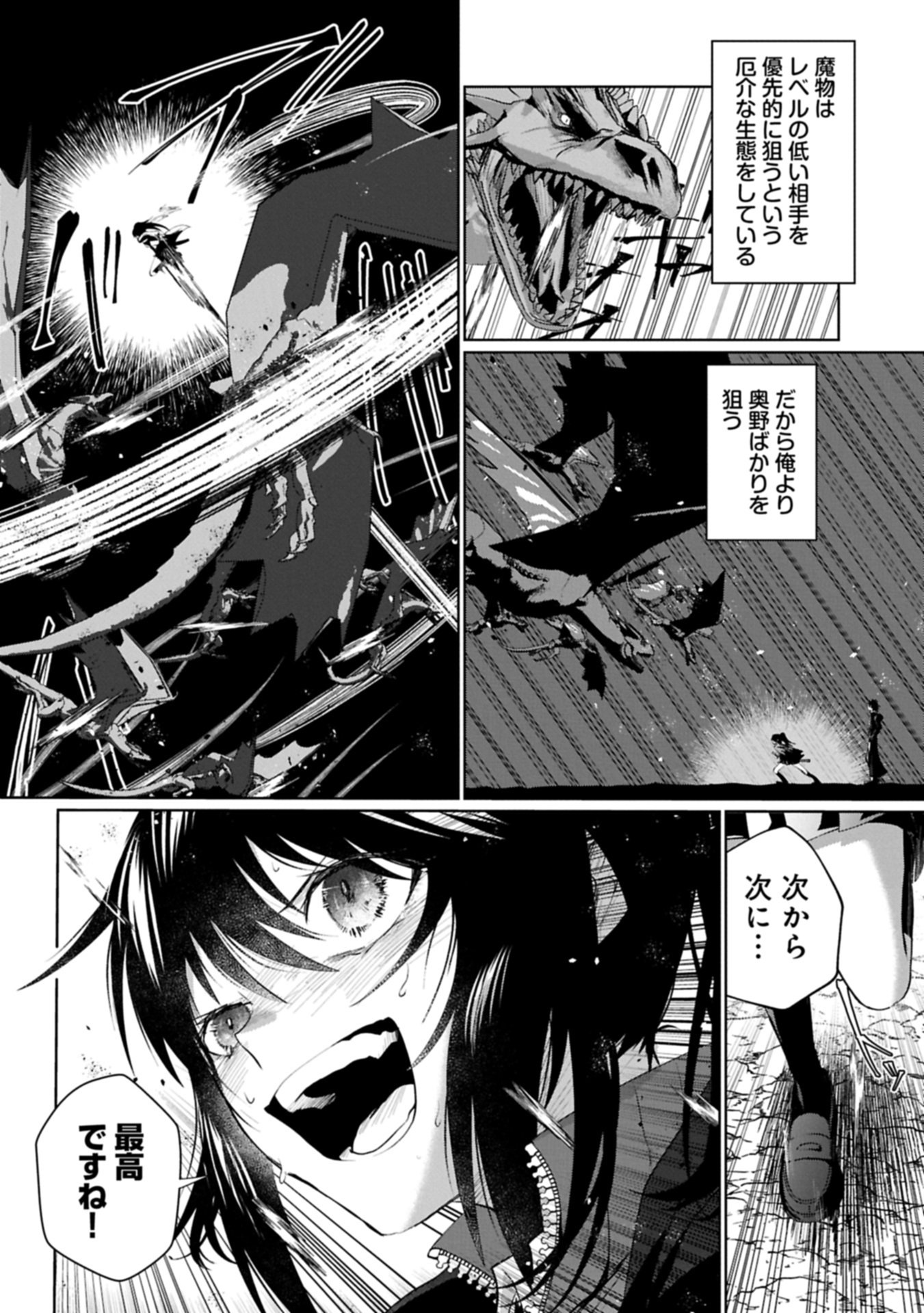 Nidome wa Ta no Tsuku Jiyuugyou Chapter 3.2 12ページ