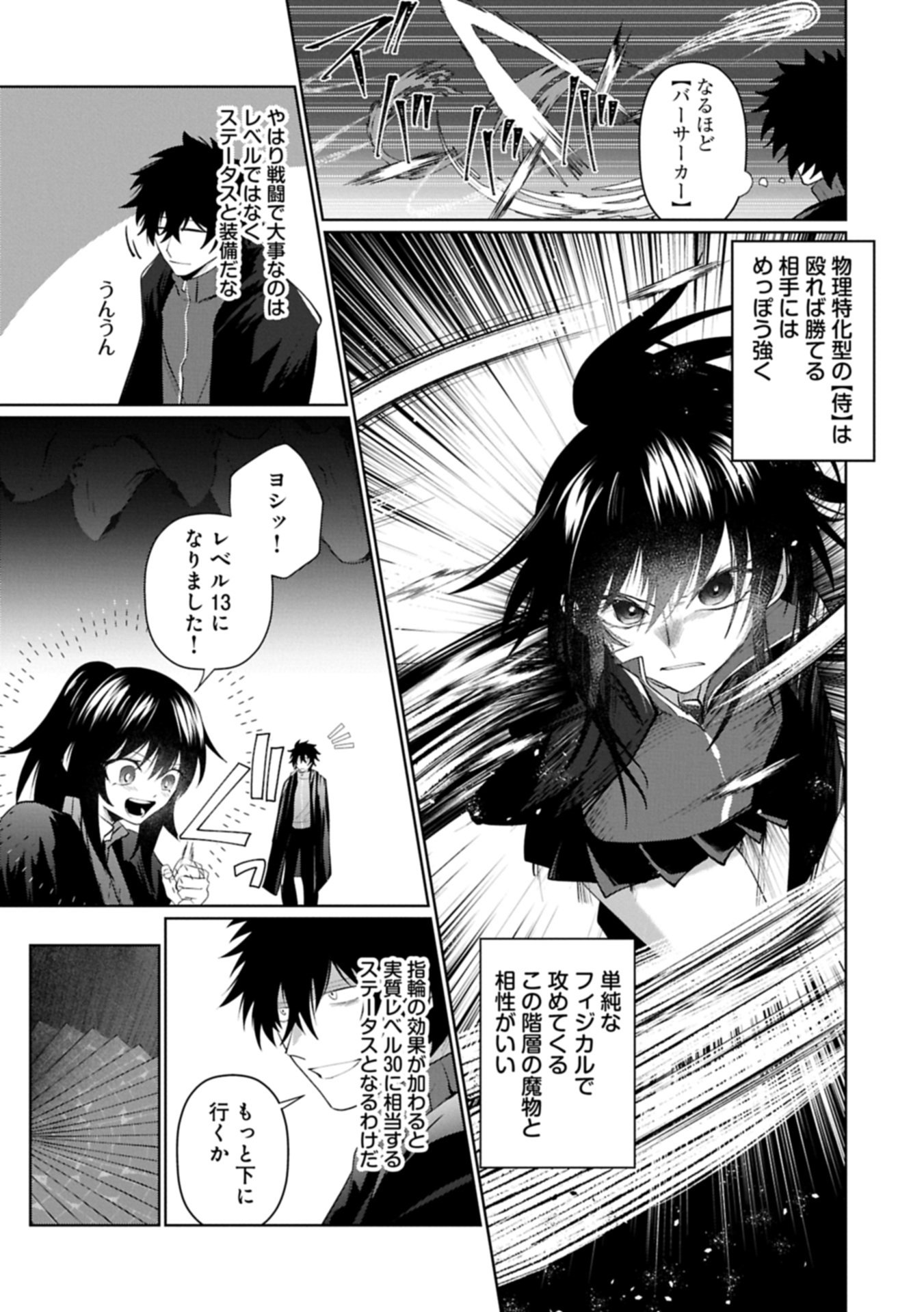 Nidome wa Ta no Tsuku Jiyuugyou Chapter 3.2 13ページ