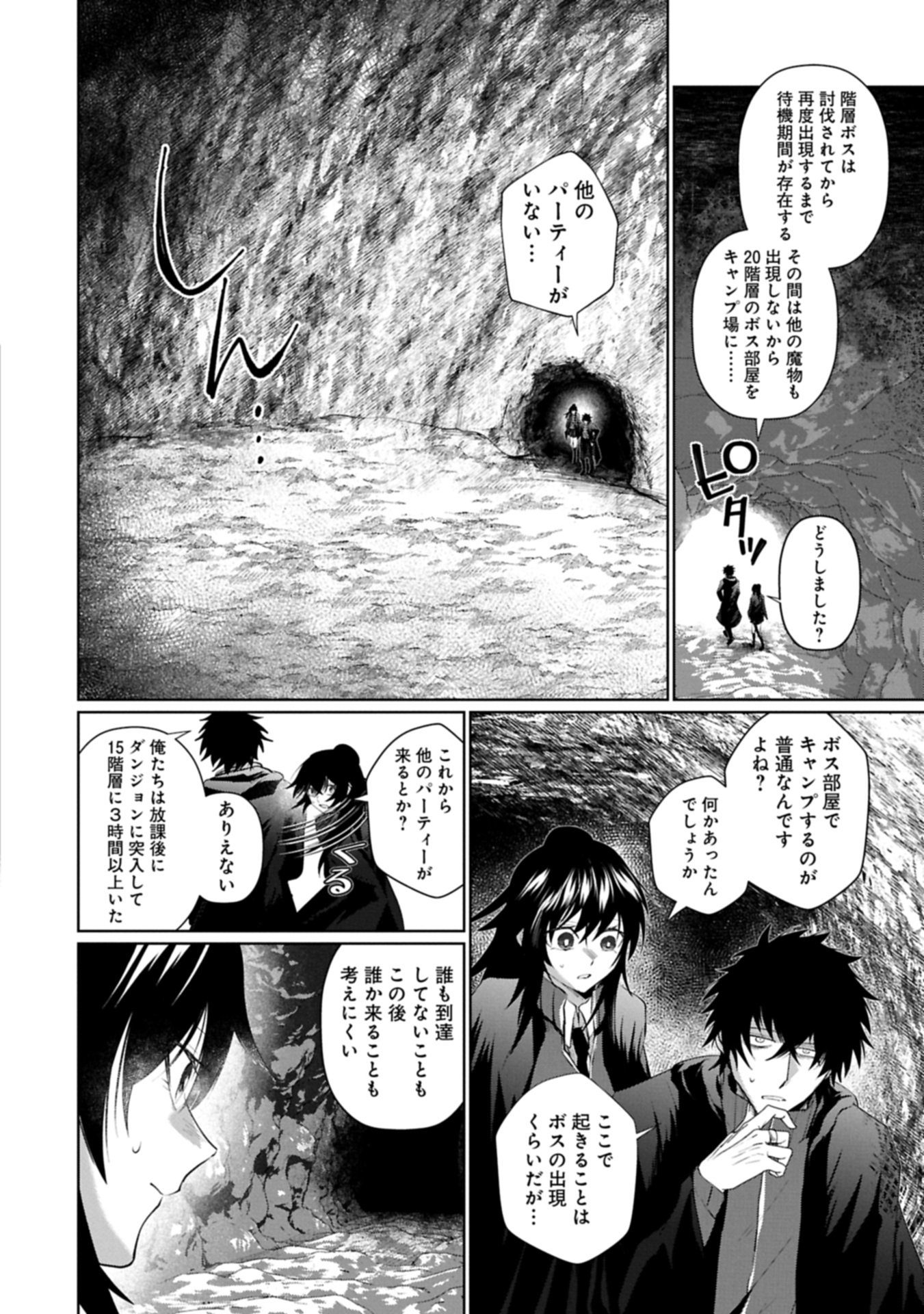 Nidome wa Ta no Tsuku Jiyuugyou Chapter 3.2 14ページ