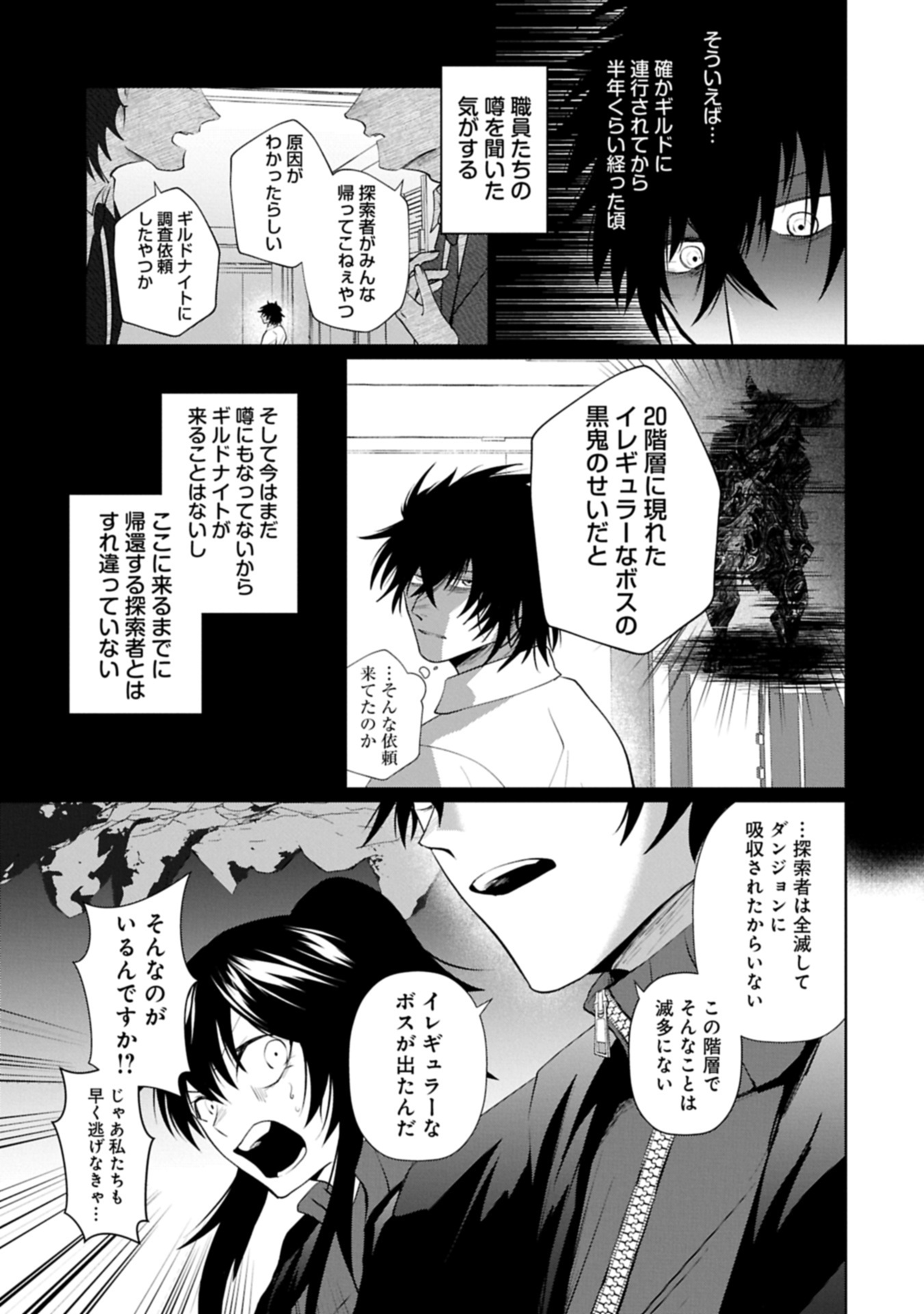 Nidome wa Ta no Tsuku Jiyuugyou Chapter 3.2 15ページ