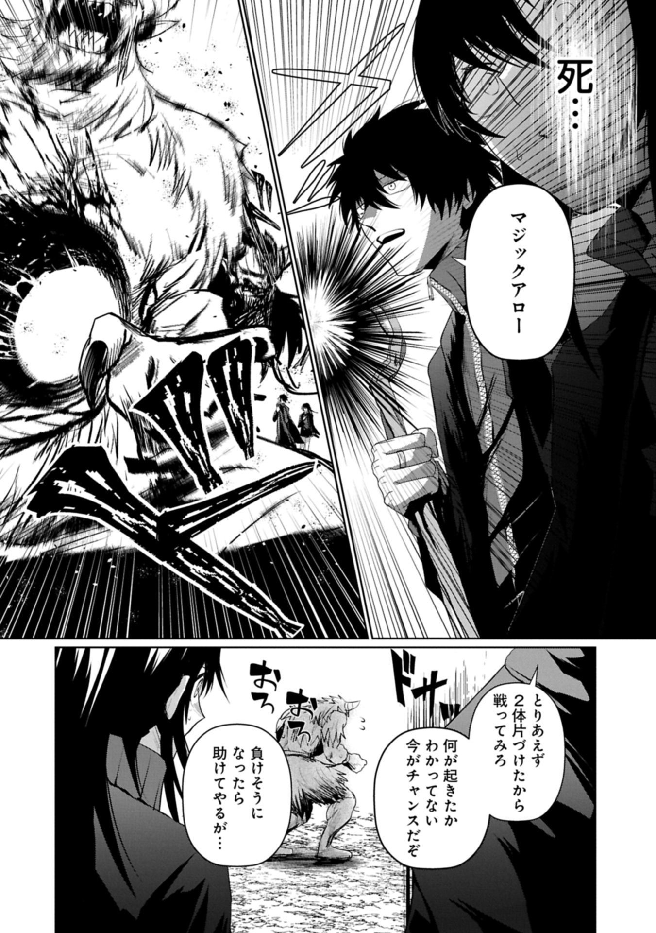 Nidome wa Ta no Tsuku Jiyuugyou Chapter 3.2 18ページ