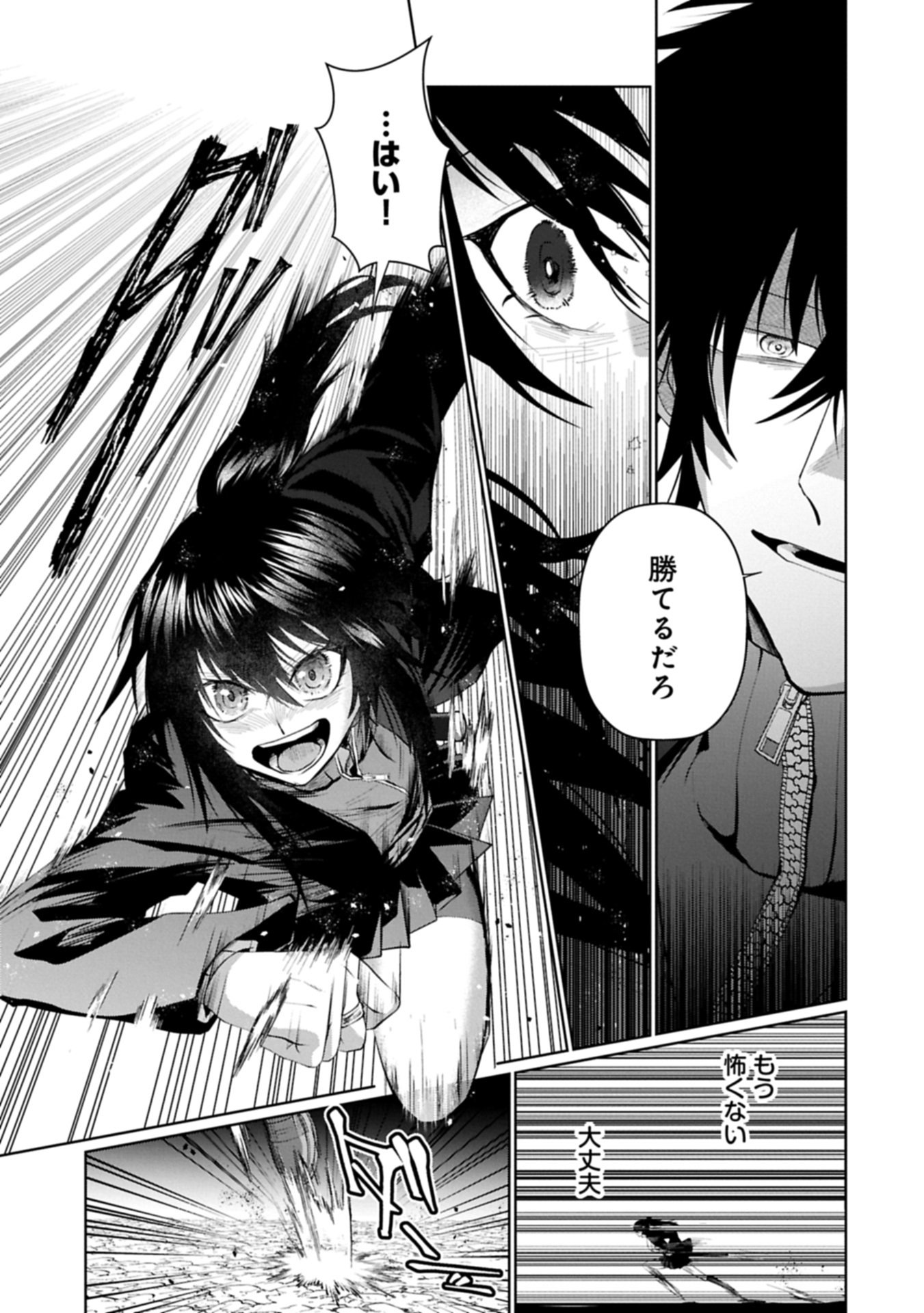 Nidome wa Ta no Tsuku Jiyuugyou Chapter 3.2 19ページ