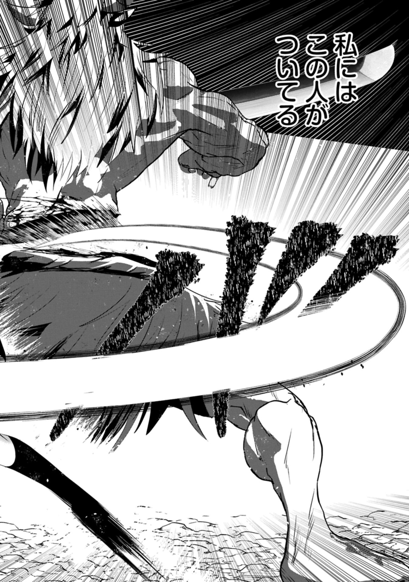 Nidome wa Ta no Tsuku Jiyuugyou Chapter 3.2 20ページ