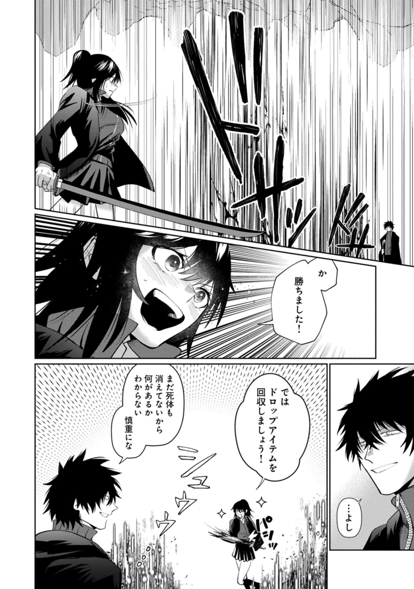 Nidome wa Ta no Tsuku Jiyuugyou Chapter 3.2 22ページ