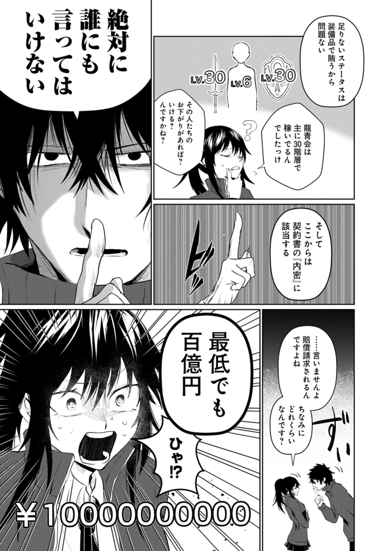 Nidome wa Ta no Tsuku Jiyuugyou Chapter 3.2 5ページ