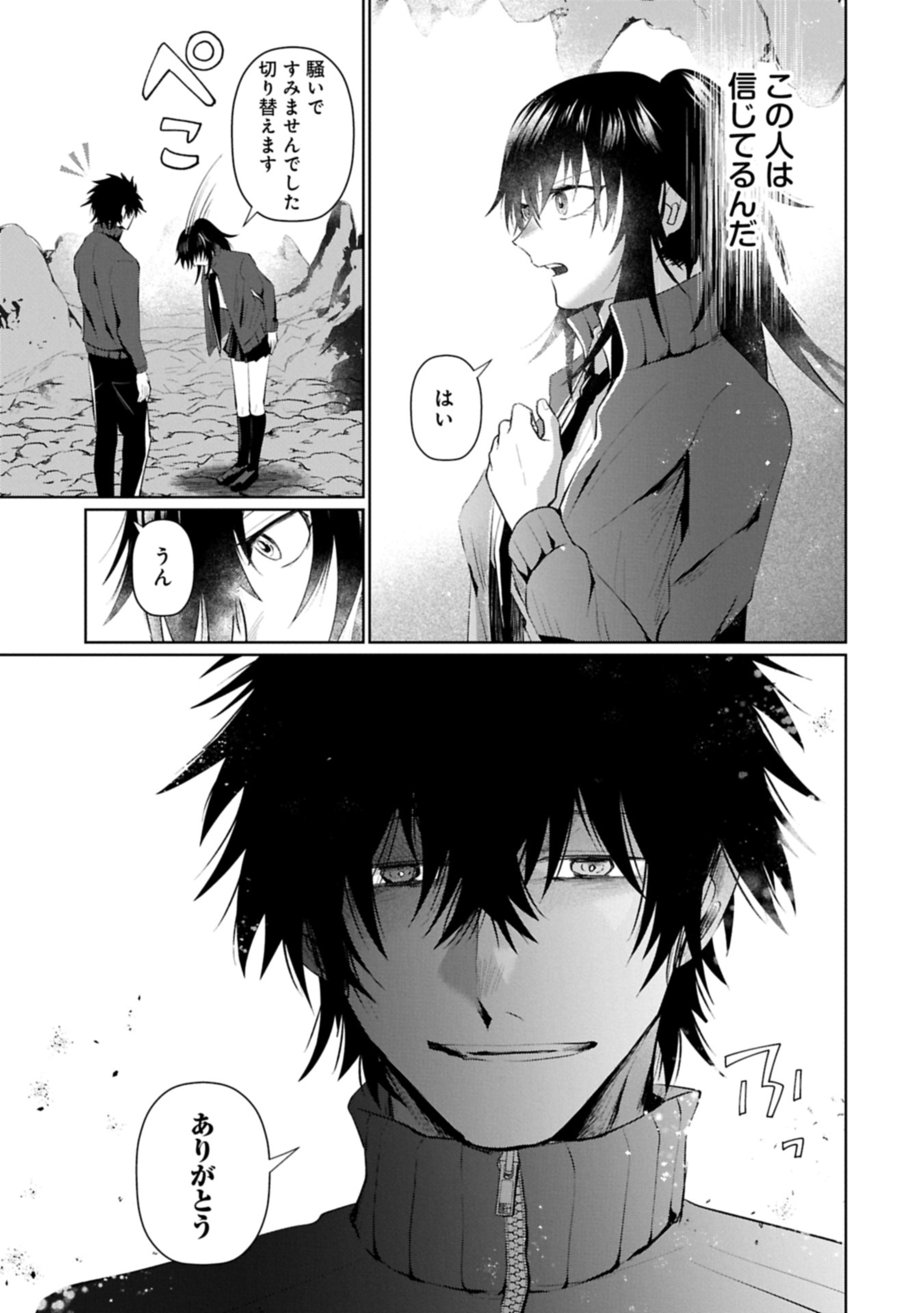 Nidome wa Ta no Tsuku Jiyuugyou Chapter 3.2 7ページ