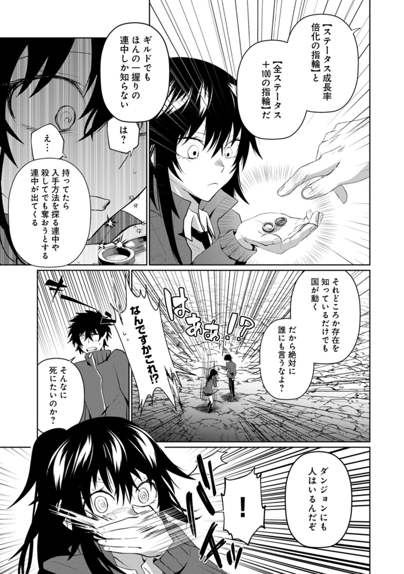 Nidome wa Ta no Tsuku Jiyuugyou Chapter 3.2 9ページ