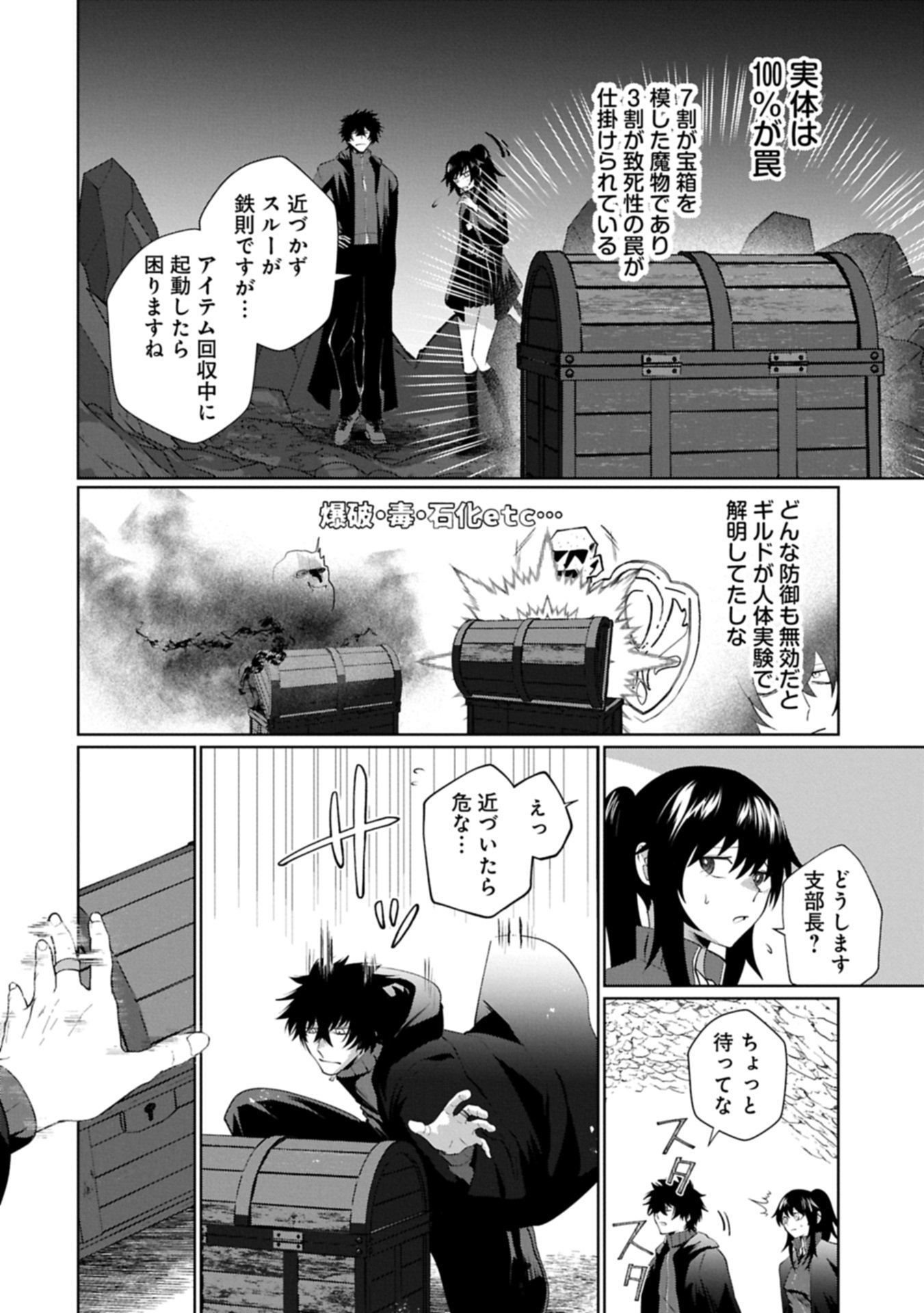 Nidome wa Ta no Tsuku Jiyuugyou Chapter 4.1 2ページ