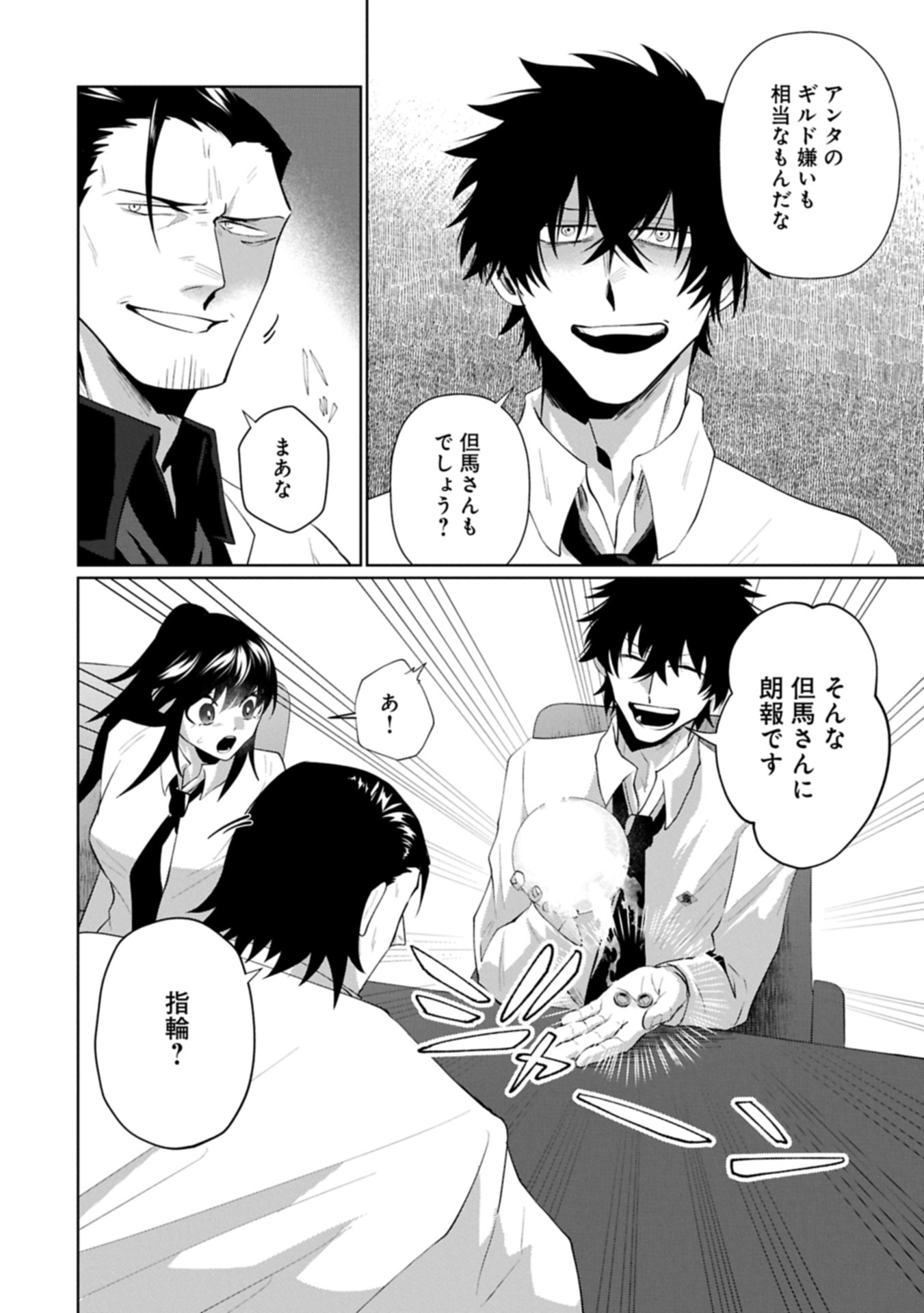 Nidome wa Ta no Tsuku Jiyuugyou Chapter 4.1 14ページ
